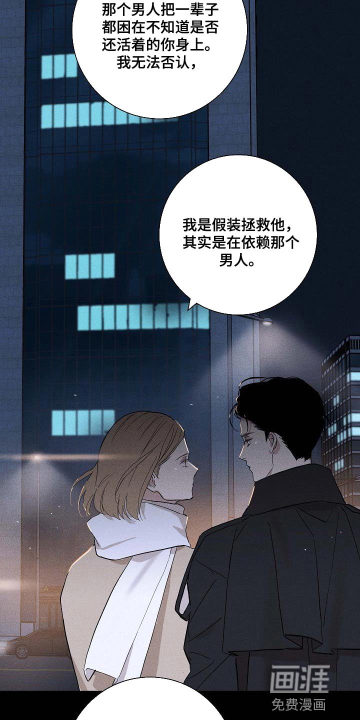 第139章：【第二季】讽刺