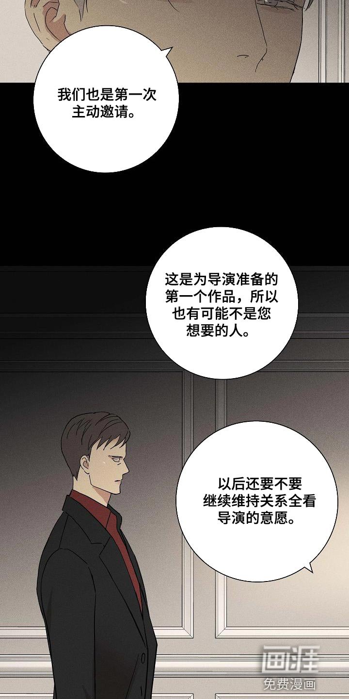 第139章：【第二季】讽刺