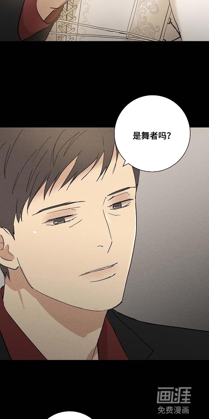 第139章：【第二季】讽刺