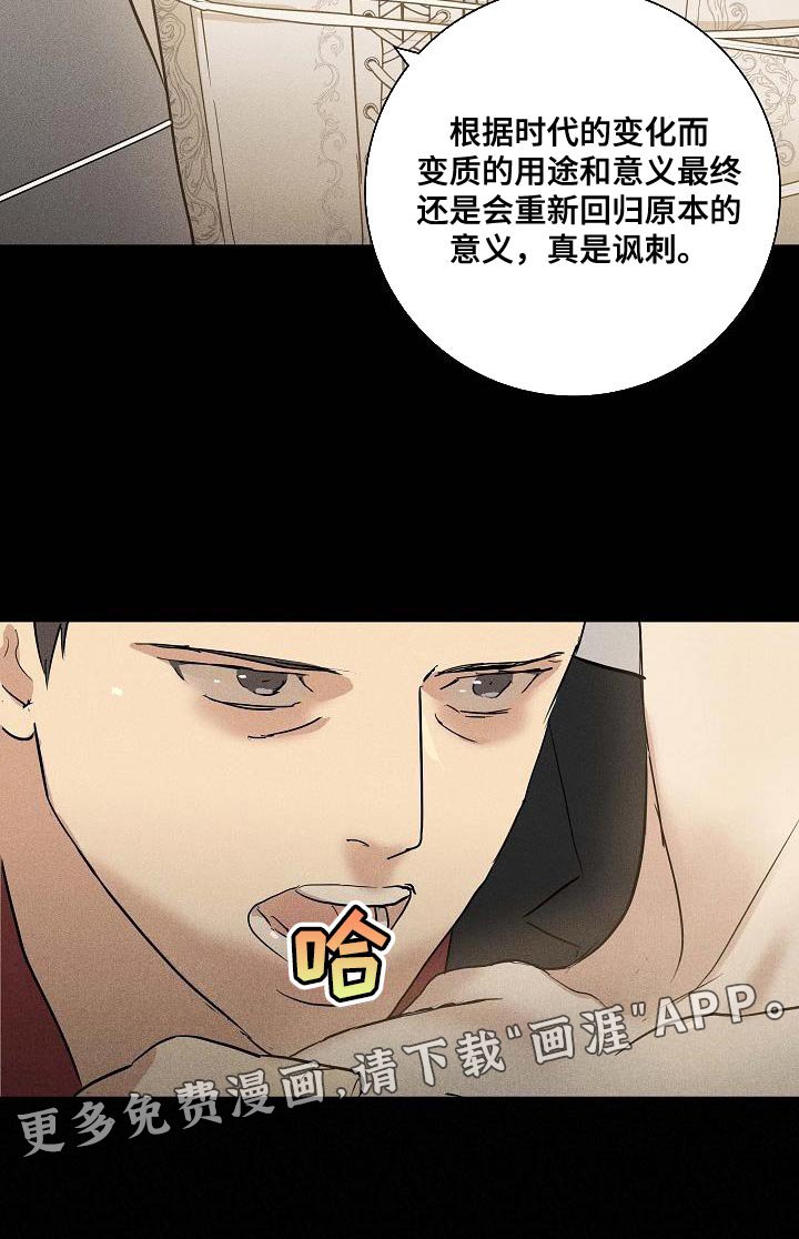 第139章：【第二季】讽刺