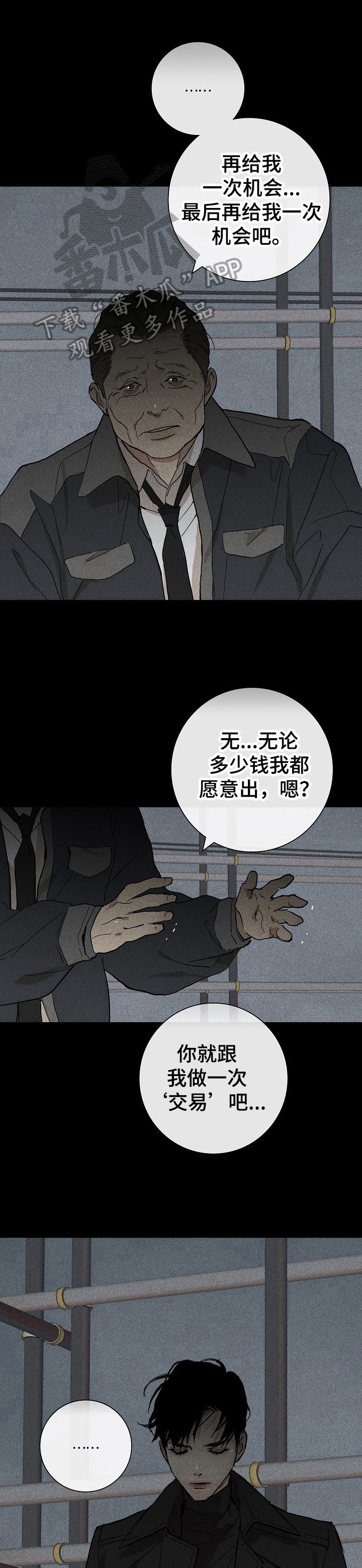 第14章：业务能力