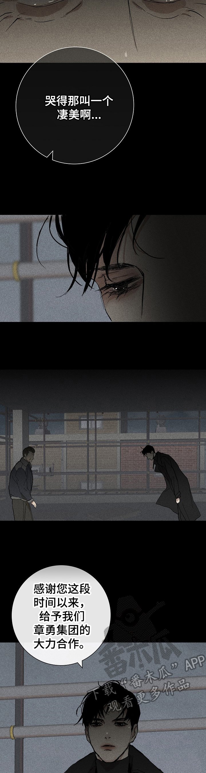 第14章：业务能力