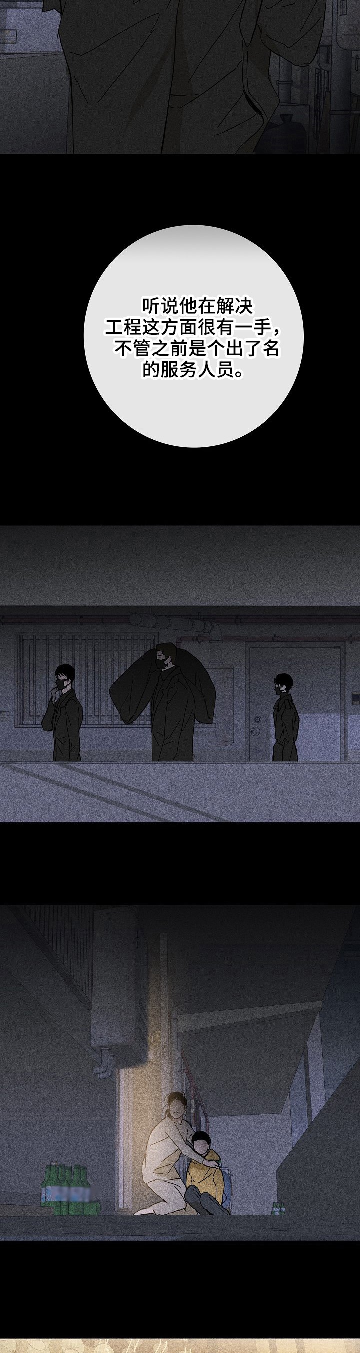 第14章：业务能力