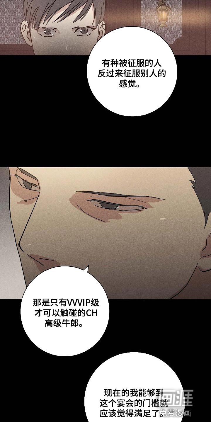第140章：【第二季】总有一天