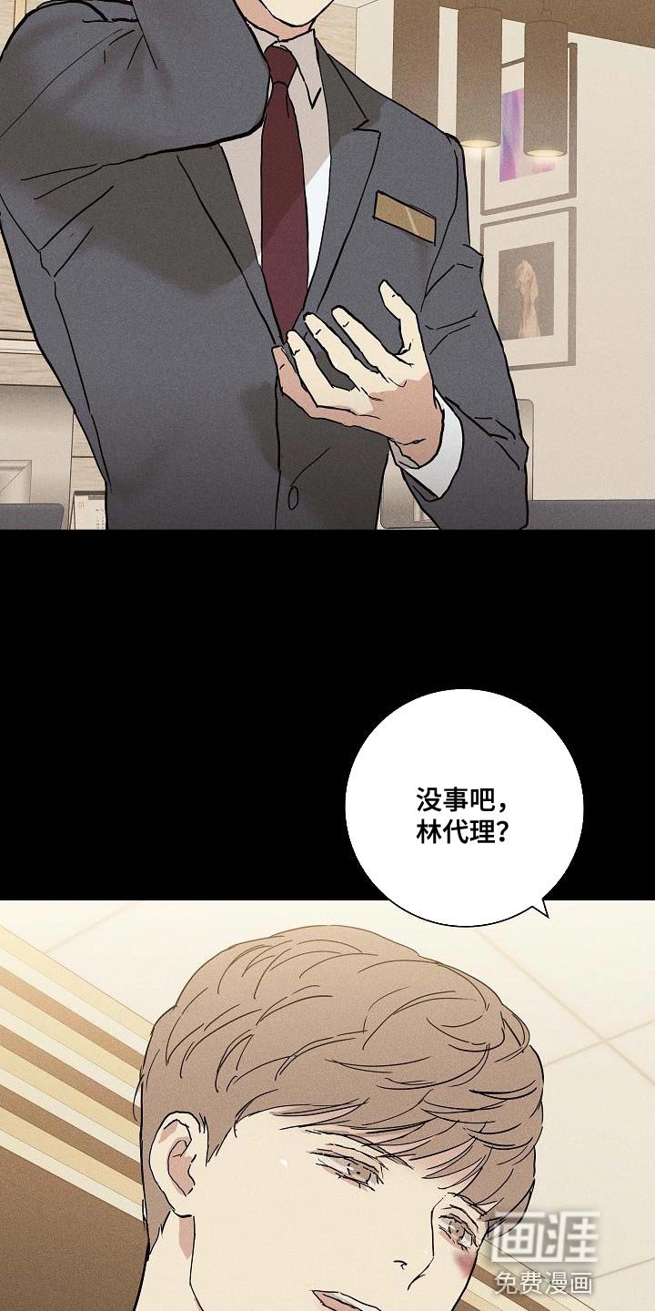 第141章：【第二季】心中的第一位