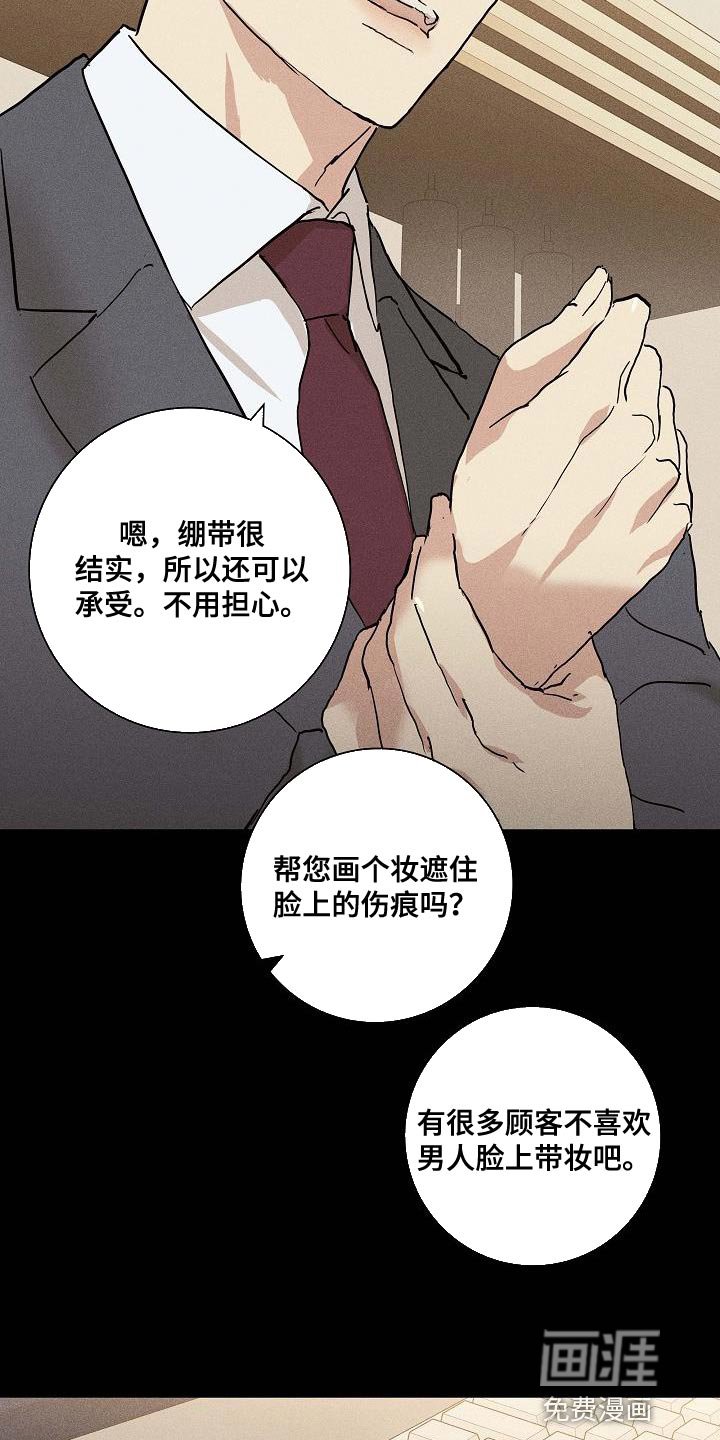 第141章：【第二季】心中的第一位