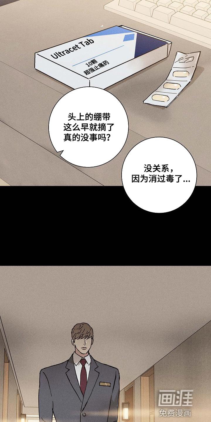 第141章：【第二季】心中的第一位