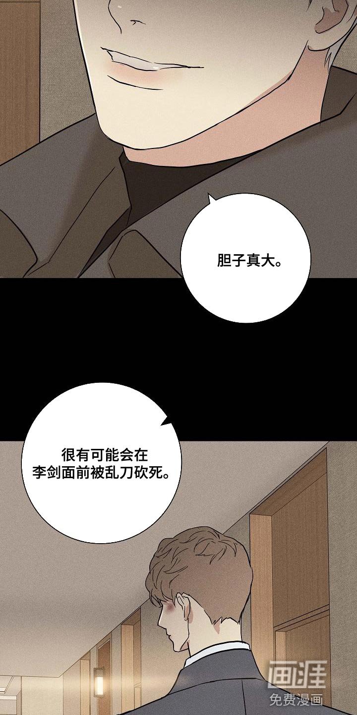 第141章：【第二季】心中的第一位