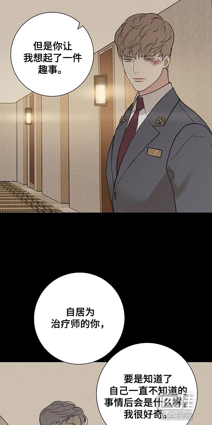 第142章：【第二季】开端