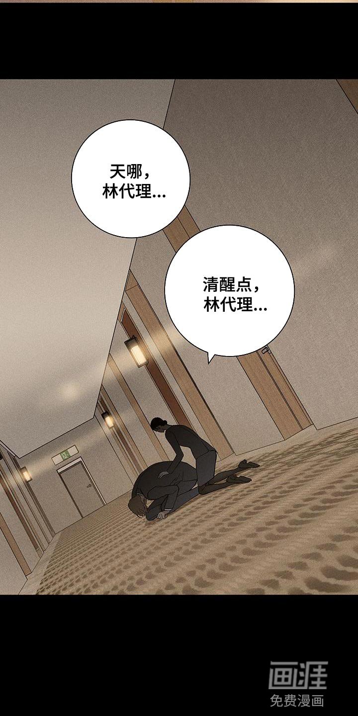 第143章：【第二季】带我过去