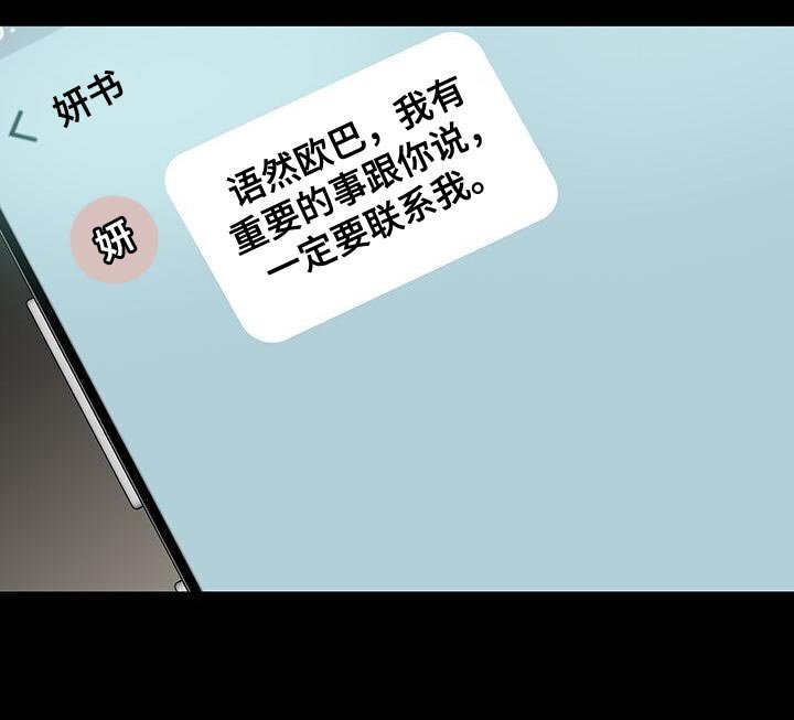 第143章：【第二季】带我过去