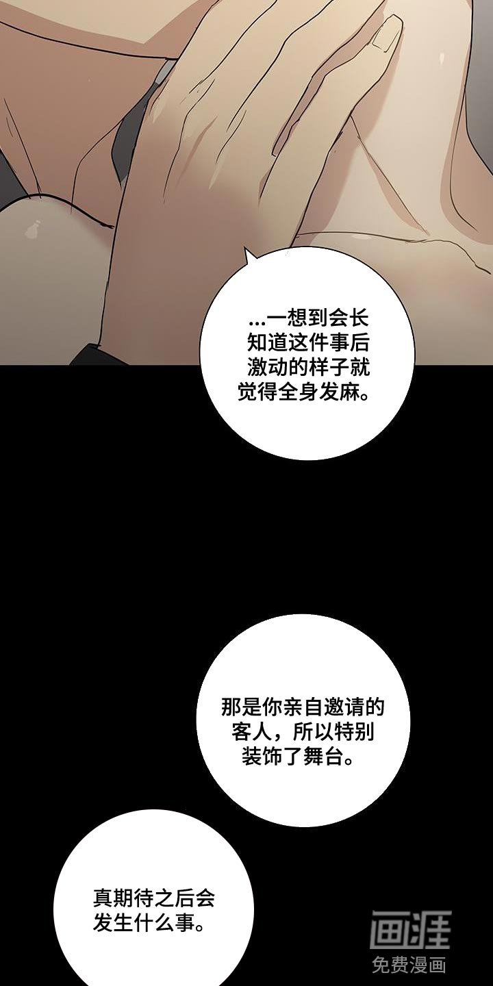 第143章：【第二季】带我过去