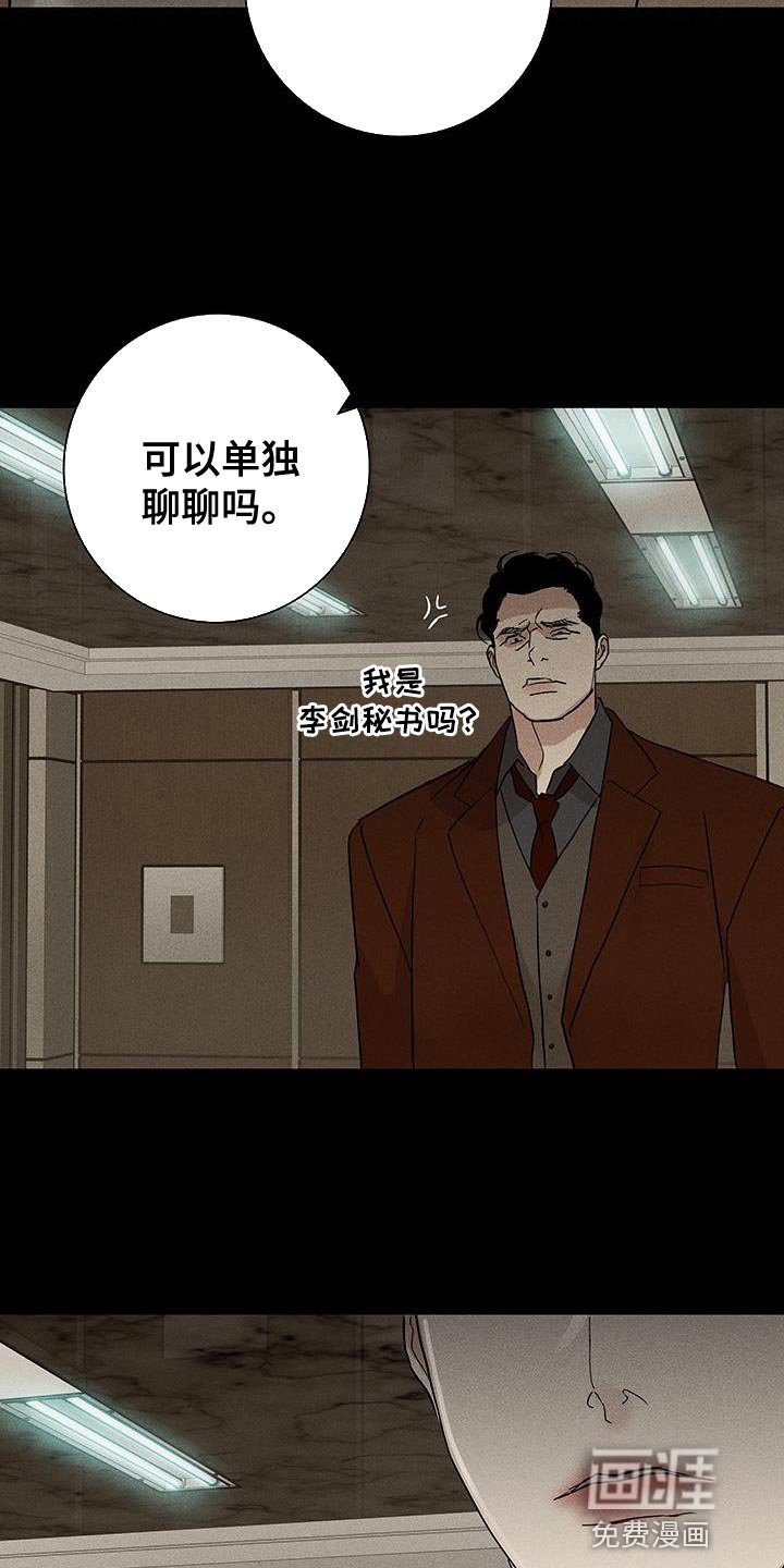 第144章：【第二季】分别吧
