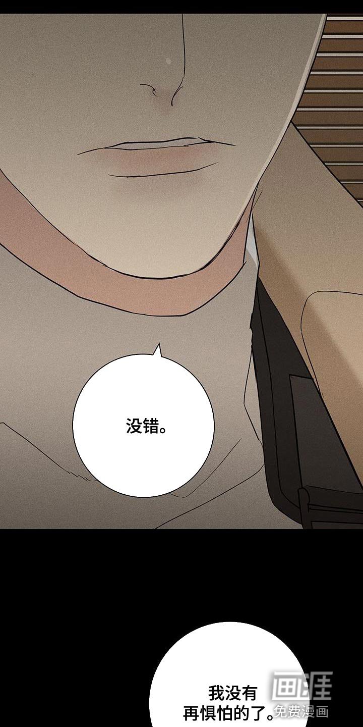 第144章：【第二季】分别吧