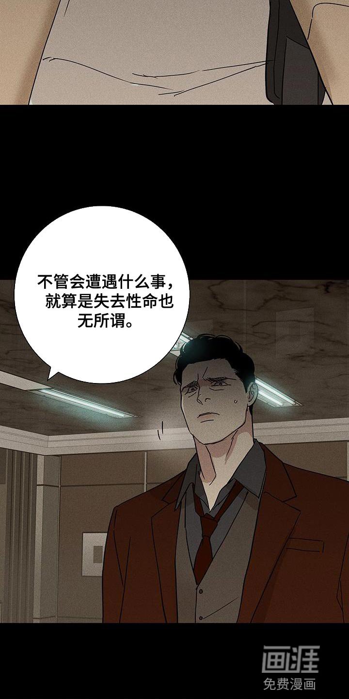 第144章：【第二季】分别吧