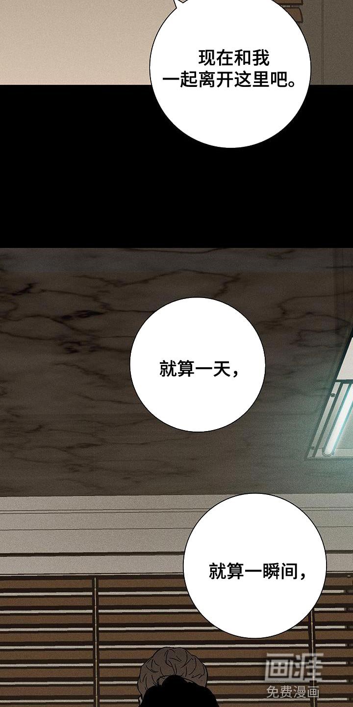 第144章：【第二季】分别吧