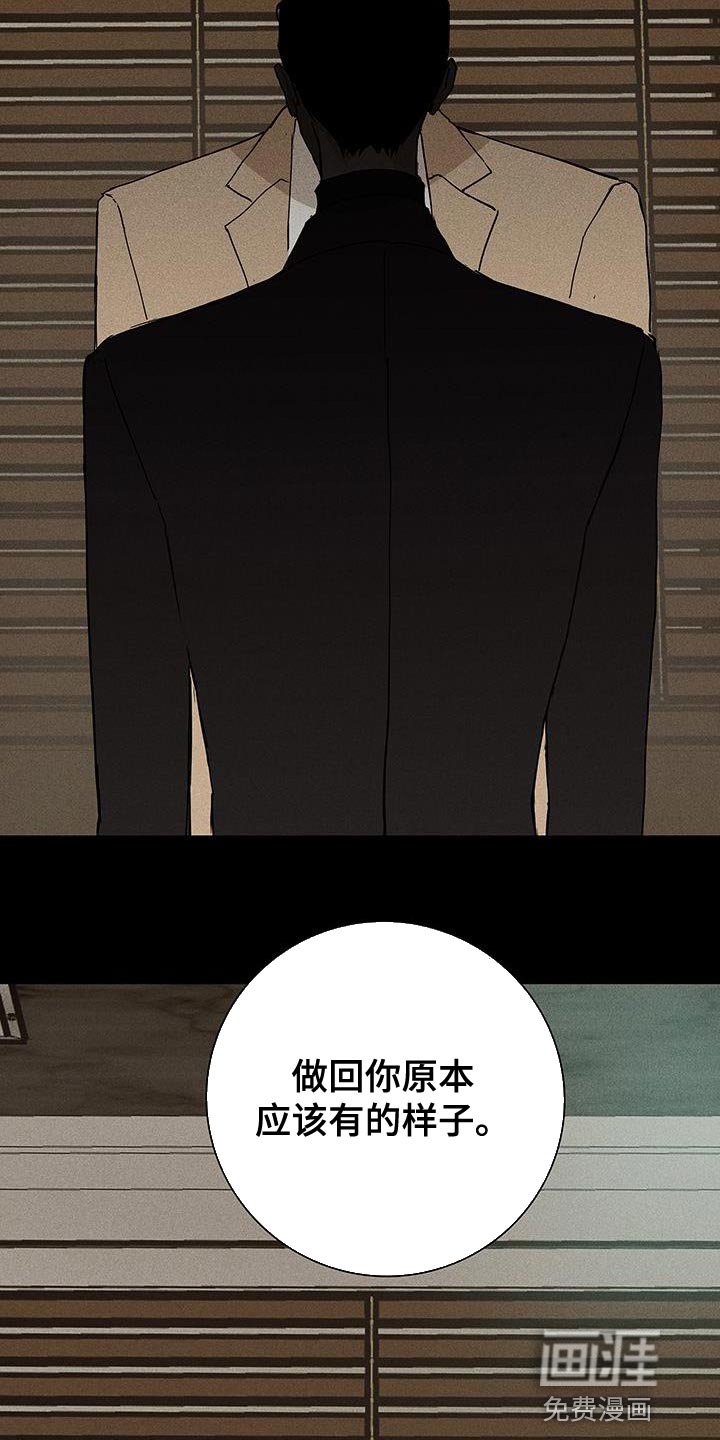 第144章：【第二季】分别吧