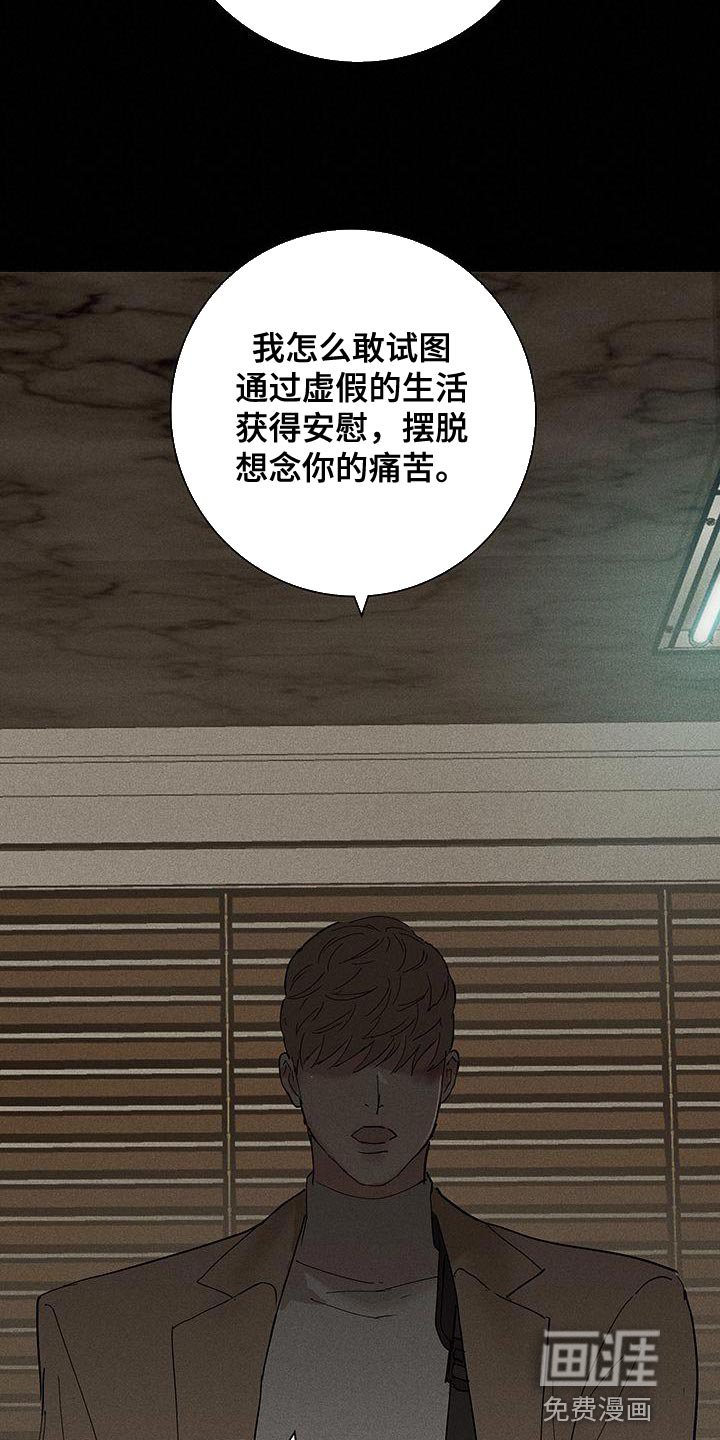第144章：【第二季】分别吧