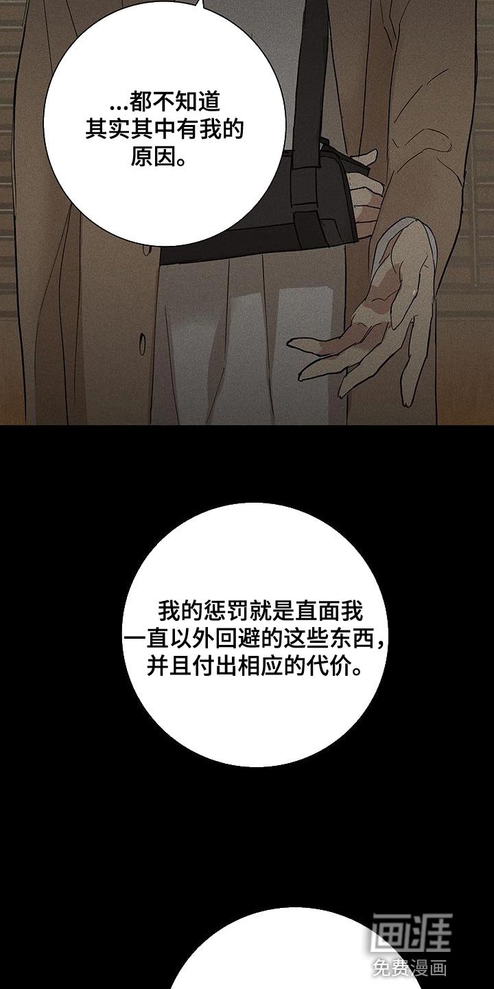 第144章：【第二季】分别吧