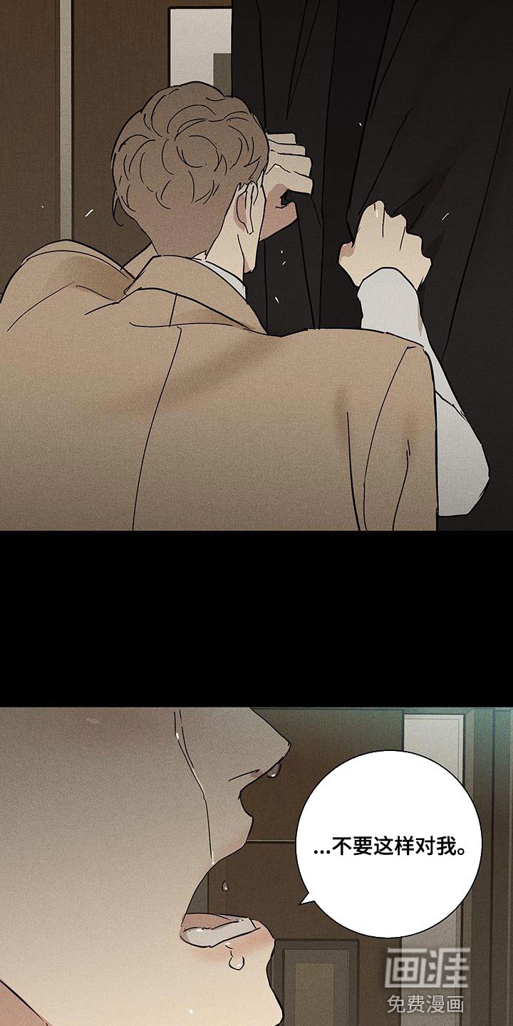 第145章：【第二季】骗人