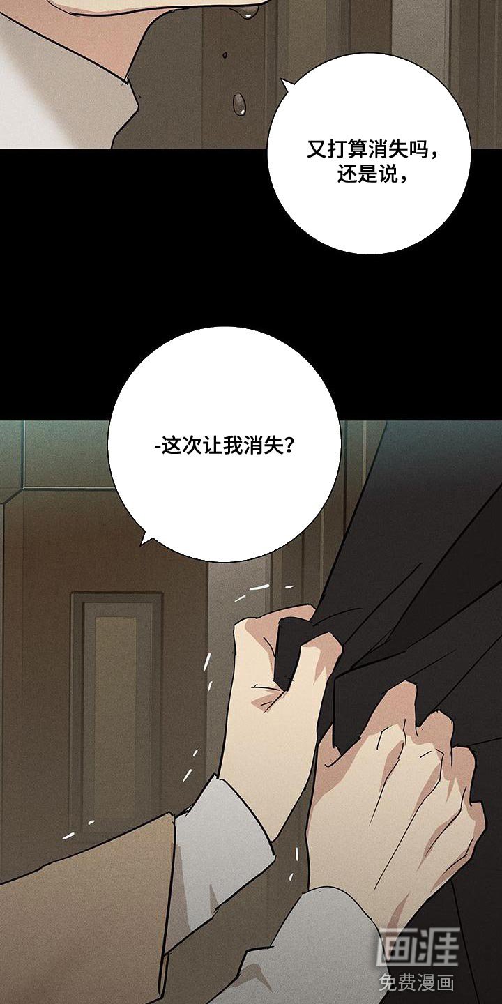 第145章：【第二季】骗人