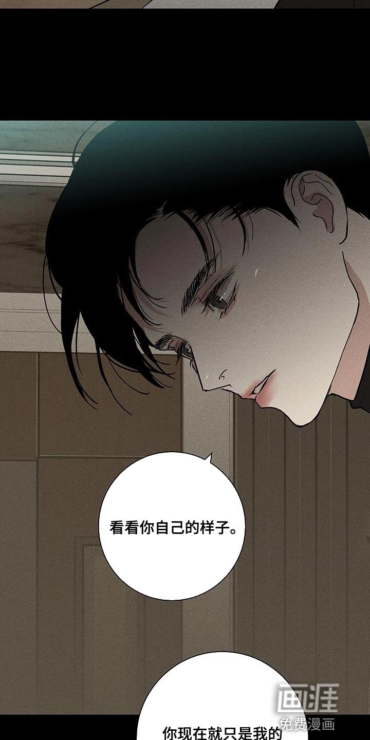 第145章：【第二季】骗人