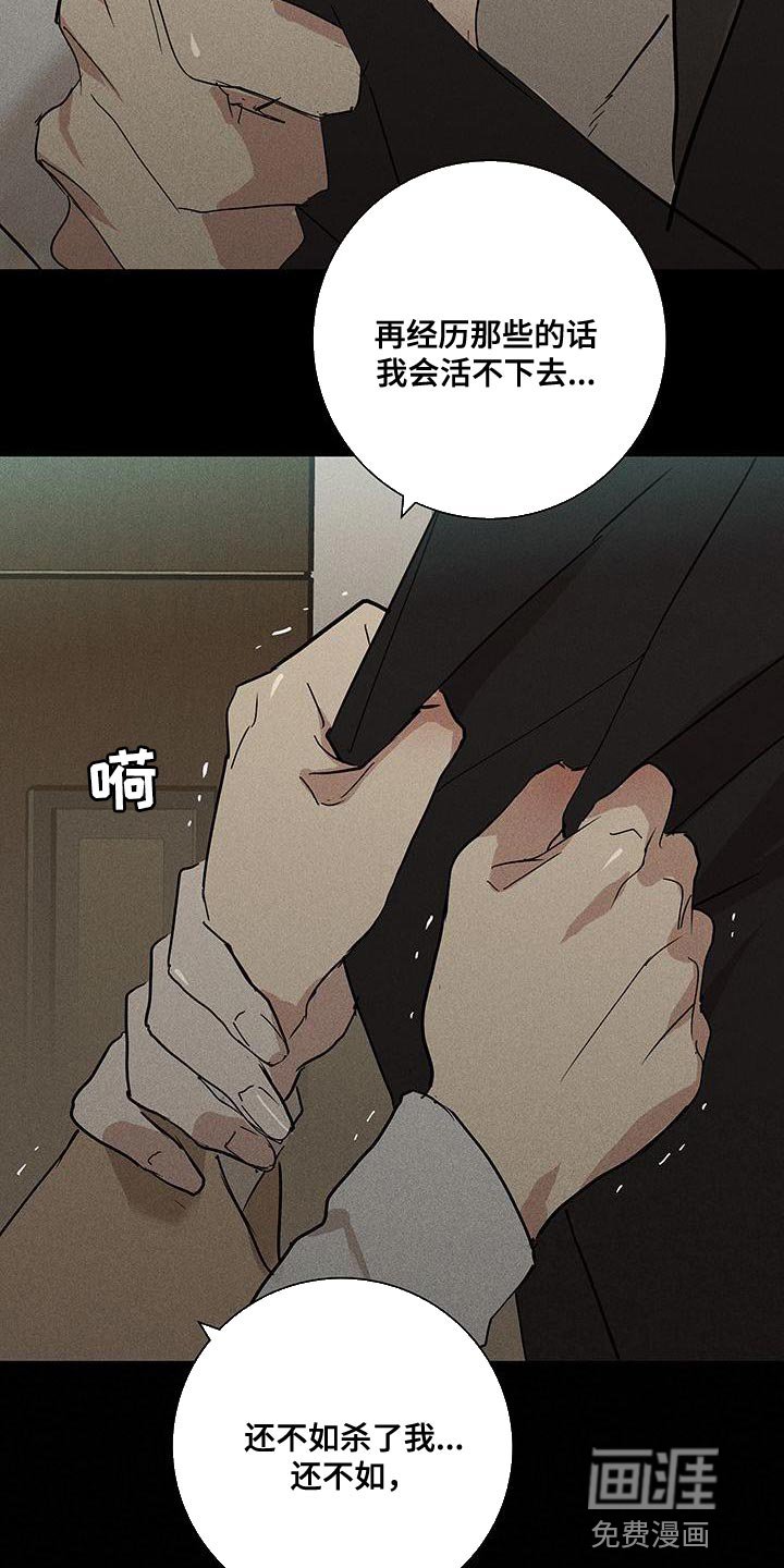 第145章：【第二季】骗人