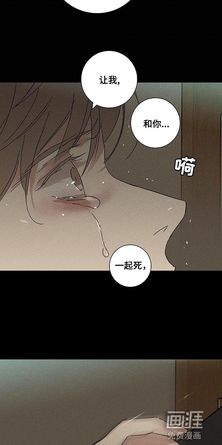 第145章：【第二季】骗人