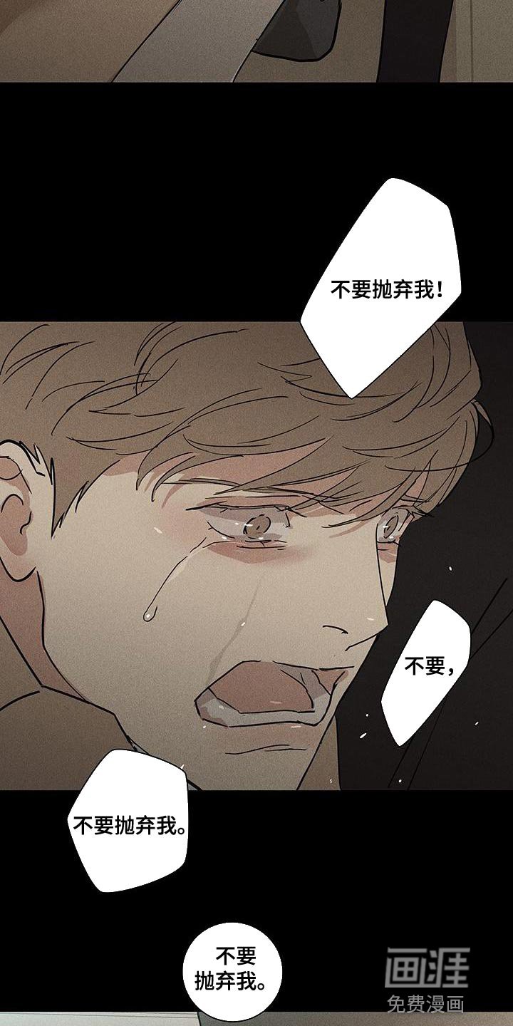 第145章：【第二季】骗人