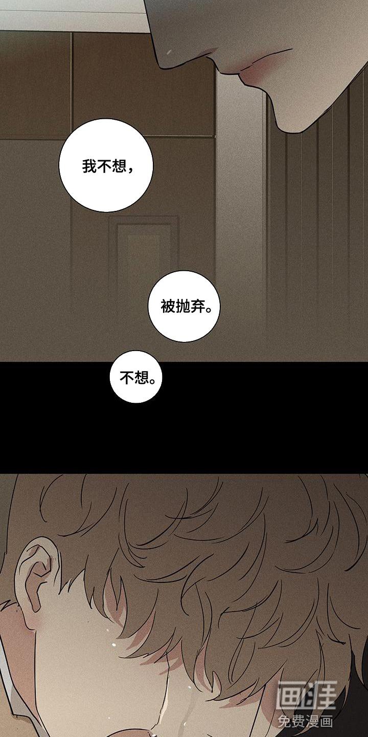 第145章：【第二季】骗人
