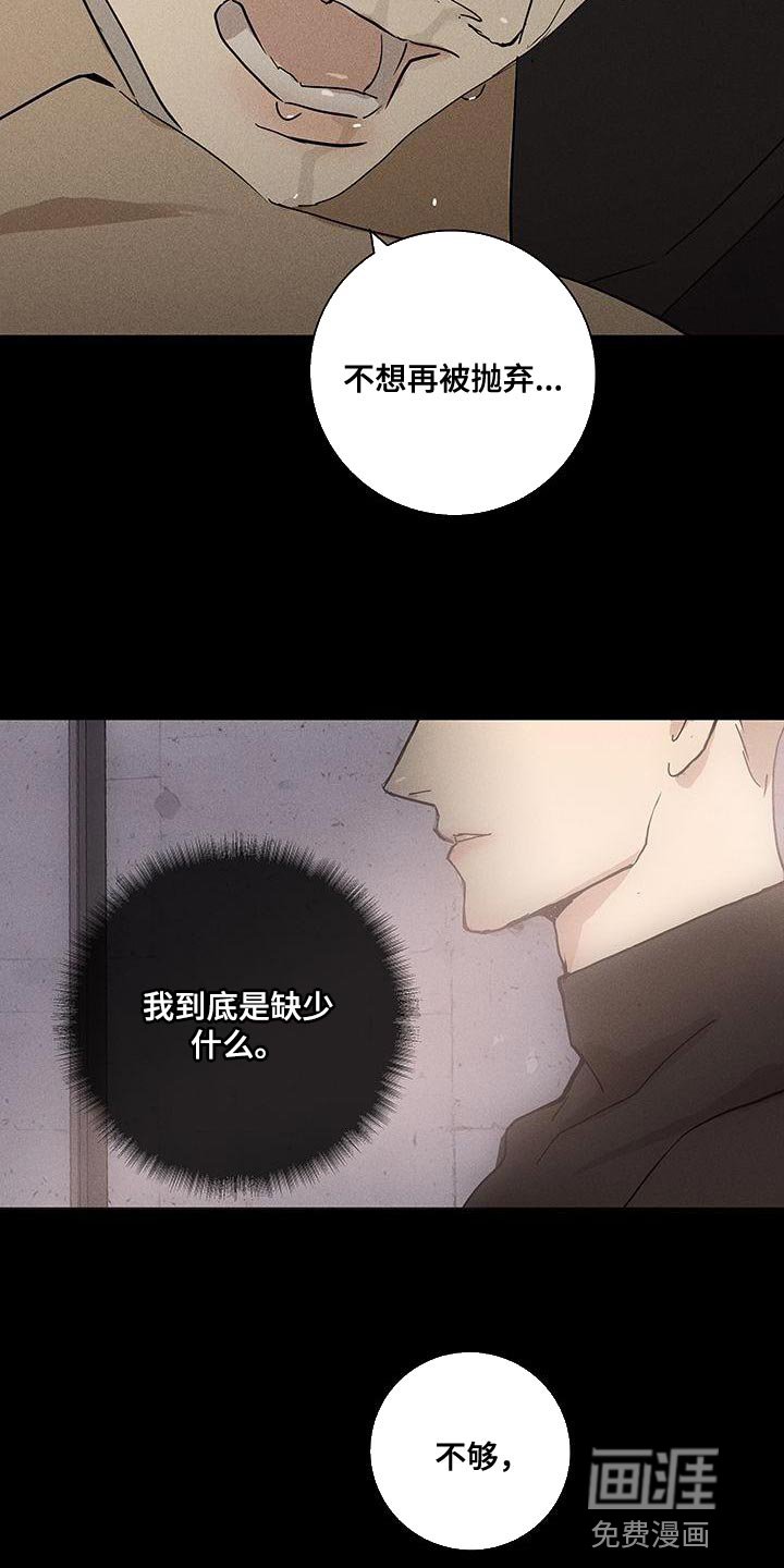 第145章：【第二季】骗人