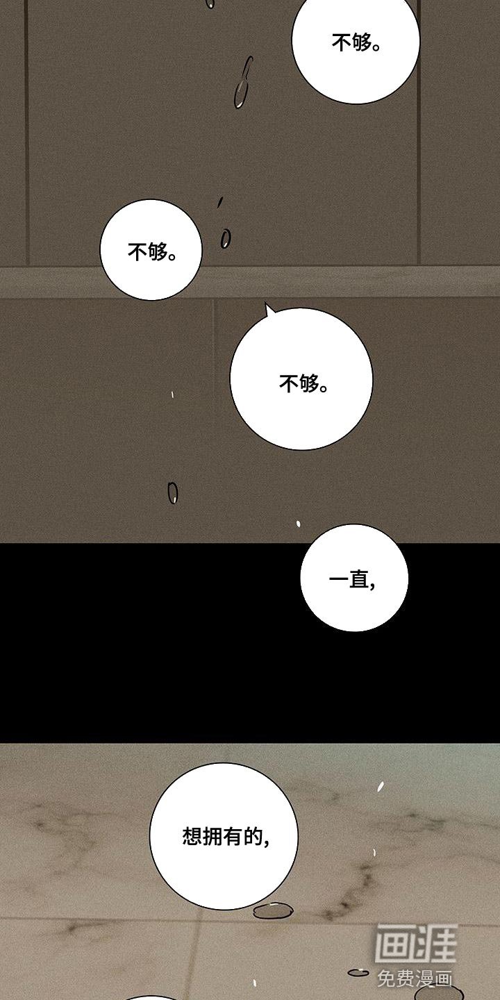 第145章：【第二季】骗人