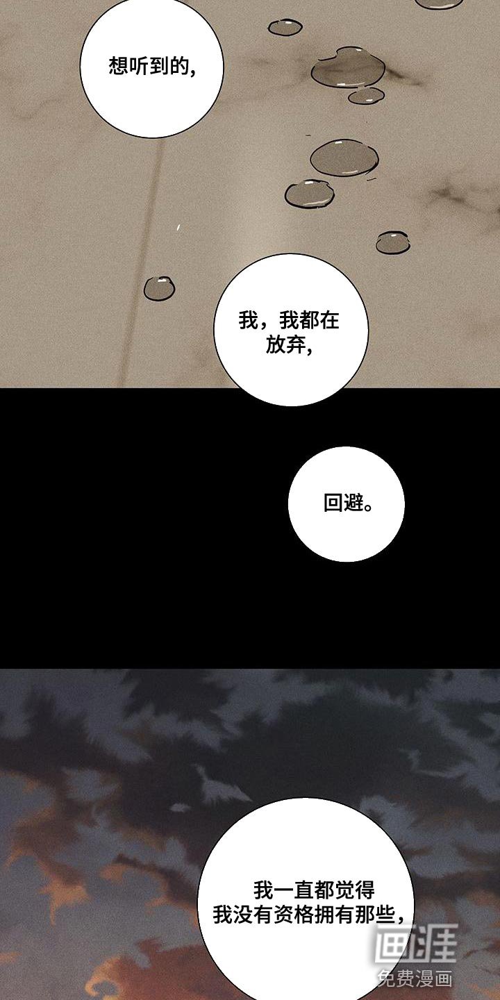 第145章：【第二季】骗人