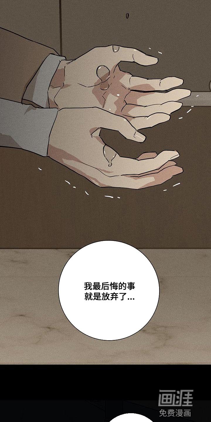 第145章：【第二季】骗人