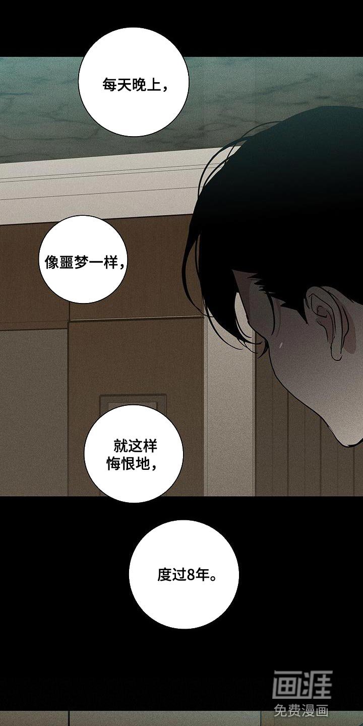 第145章：【第二季】骗人