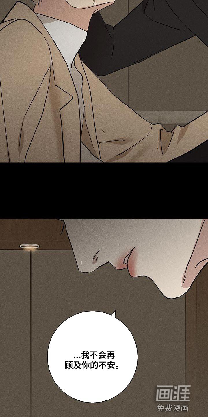 第145章：【第二季】骗人