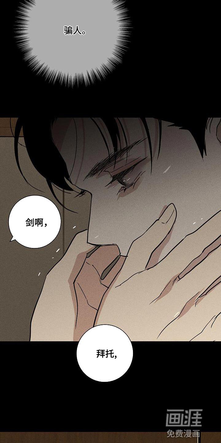 第146章：【第二季】像是求婚