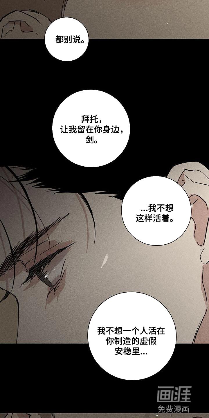 第146章：【第二季】像是求婚
