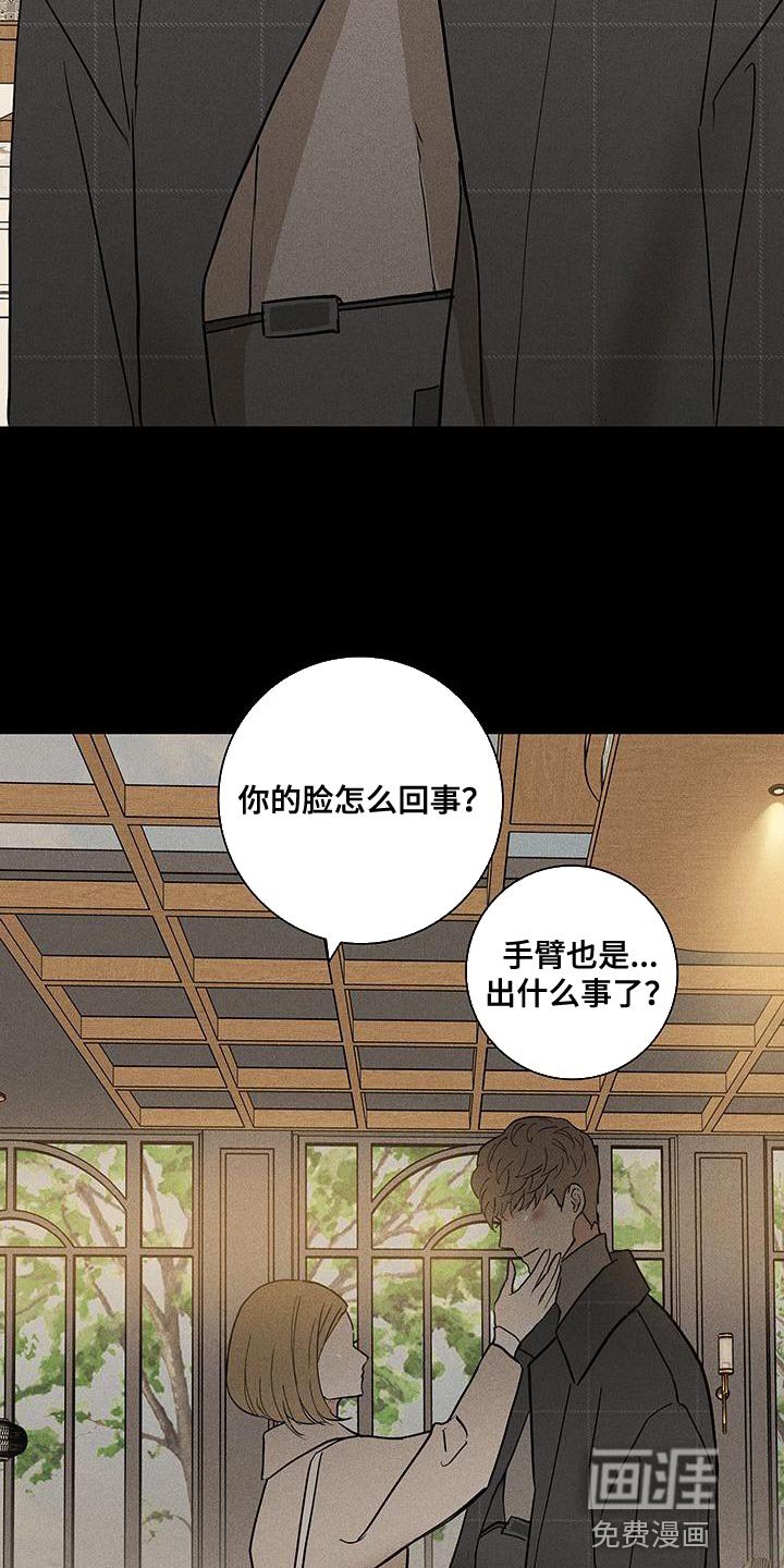 第147章：【第二季】安静地消失