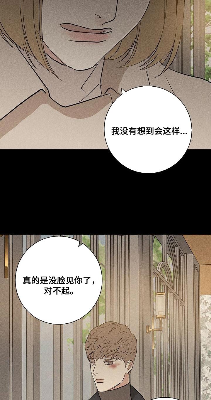 第147章：【第二季】安静地消失