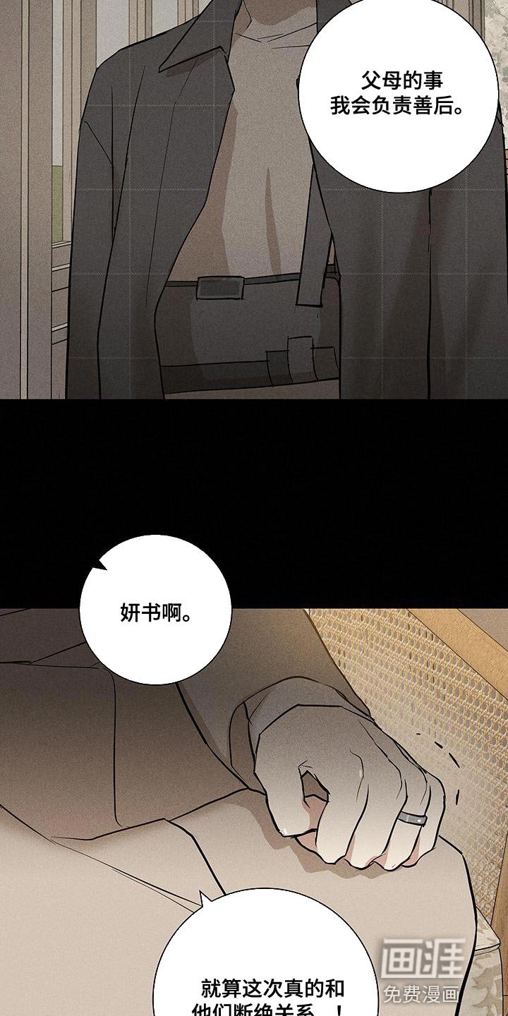 第147章：【第二季】安静地消失