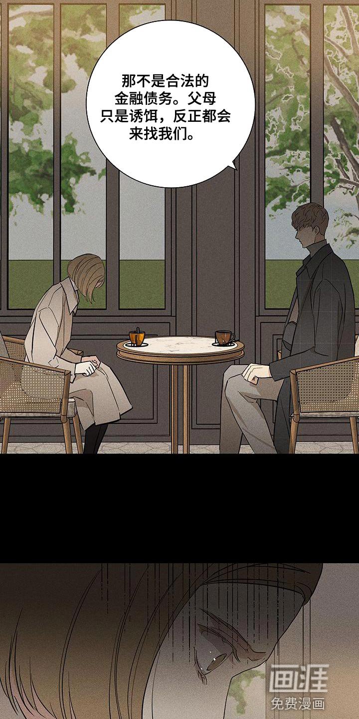 第147章：【第二季】安静地消失