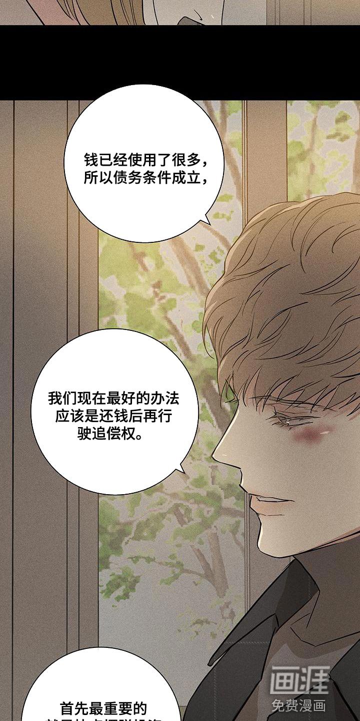 第147章：【第二季】安静地消失