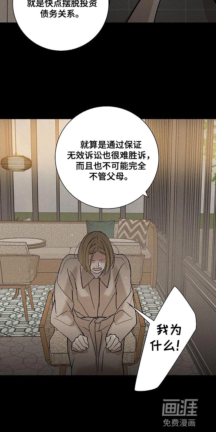 第147章：【第二季】安静地消失