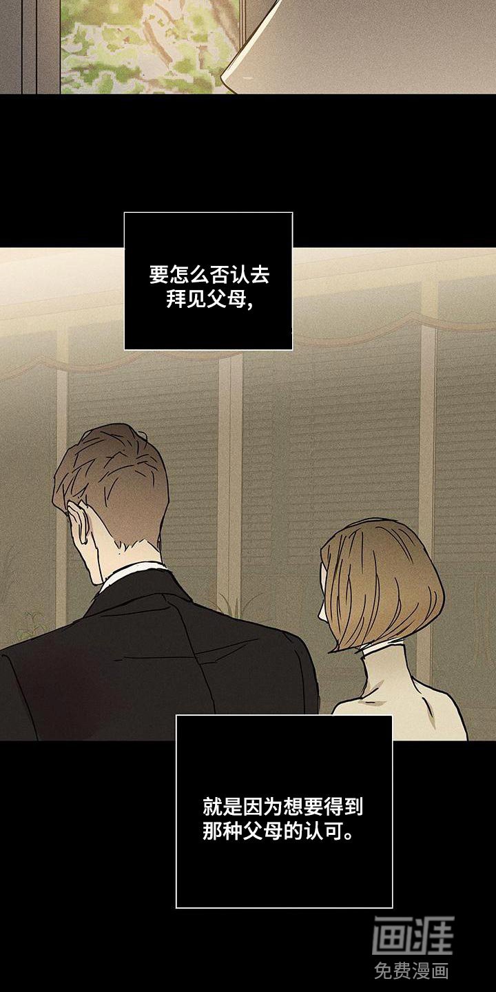 第147章：【第二季】安静地消失