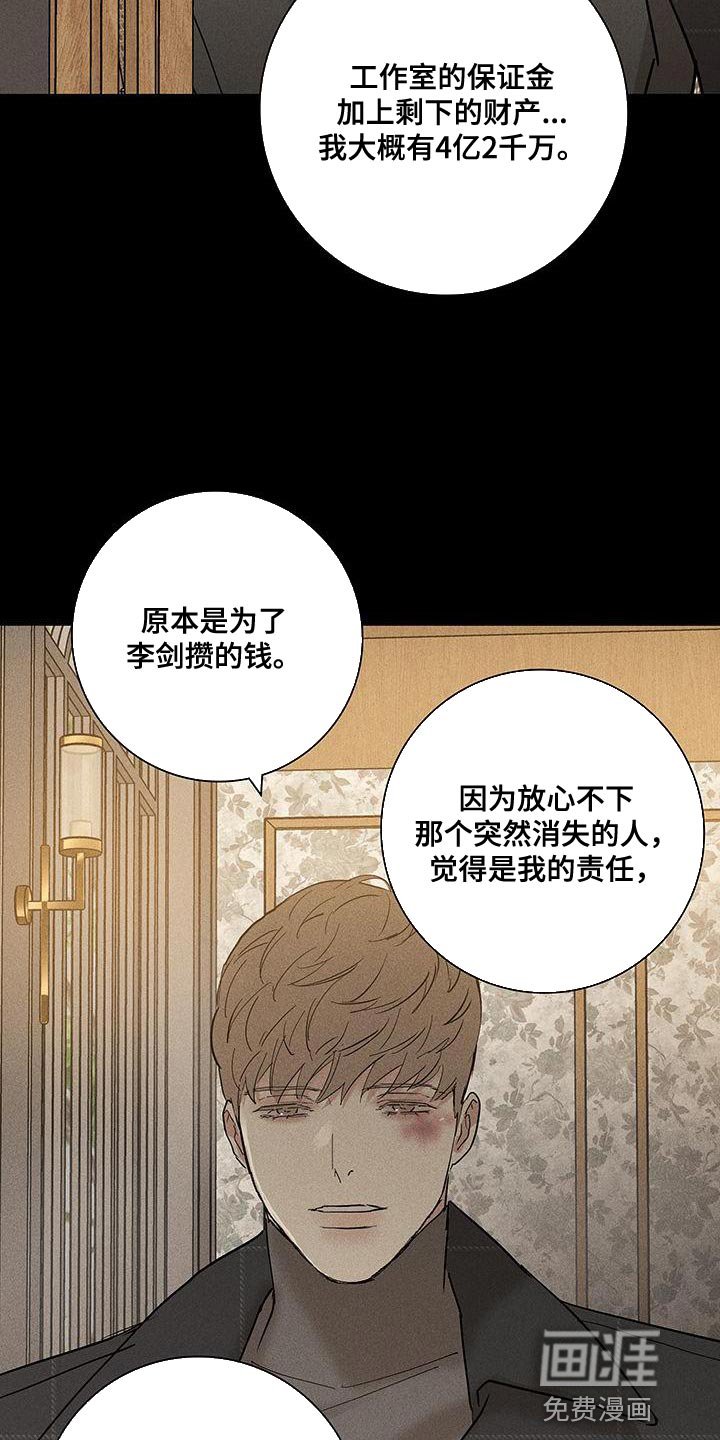 第147章：【第二季】安静地消失