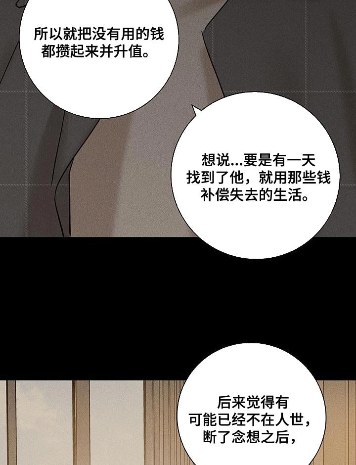 第147章：【第二季】安静地消失