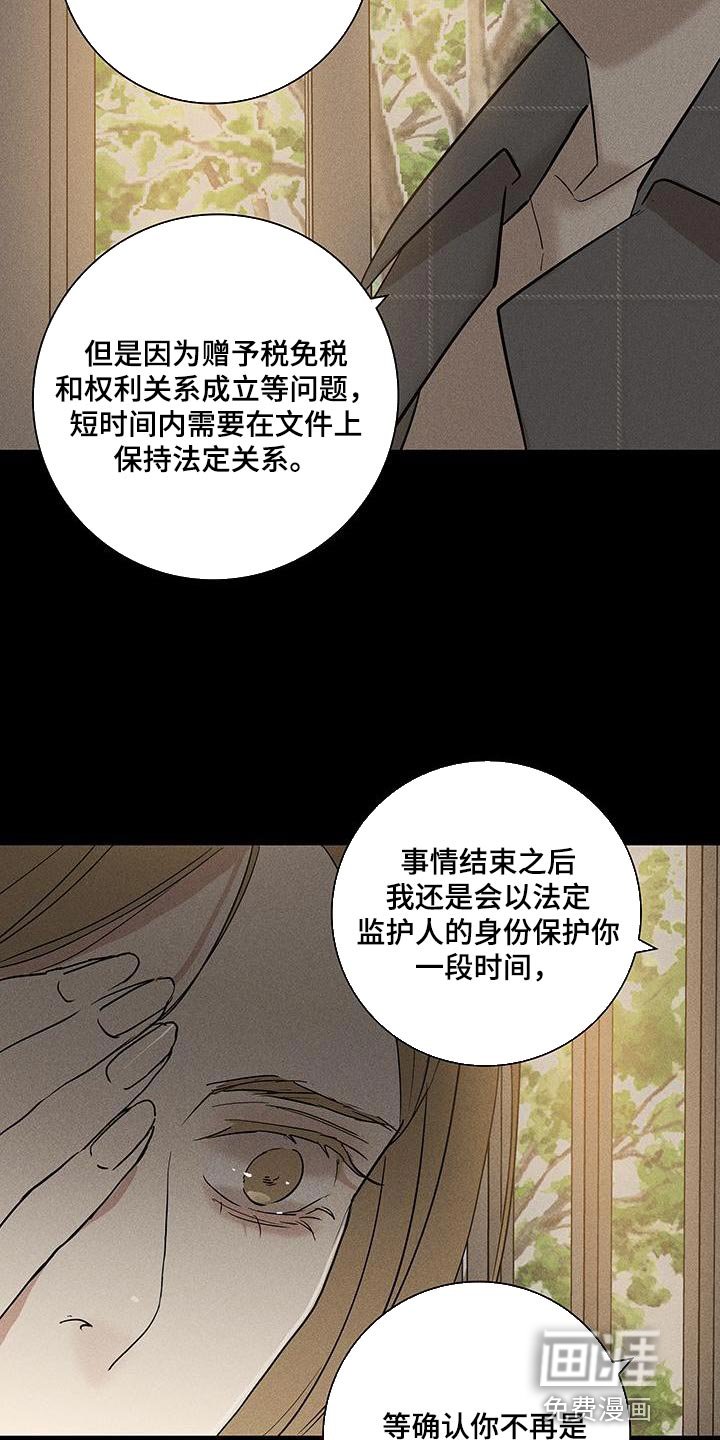 第147章：【第二季】安静地消失