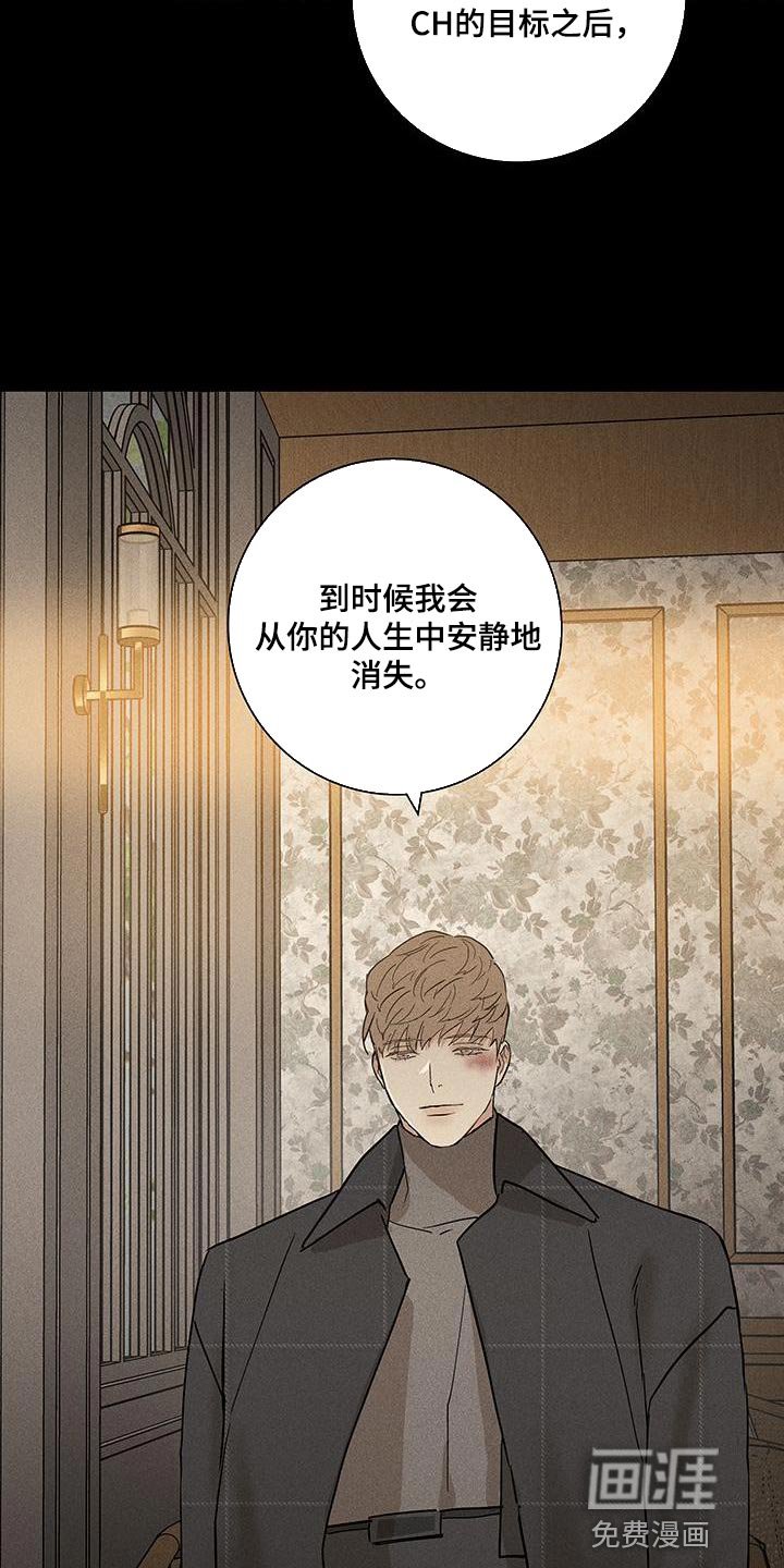 第147章：【第二季】安静地消失