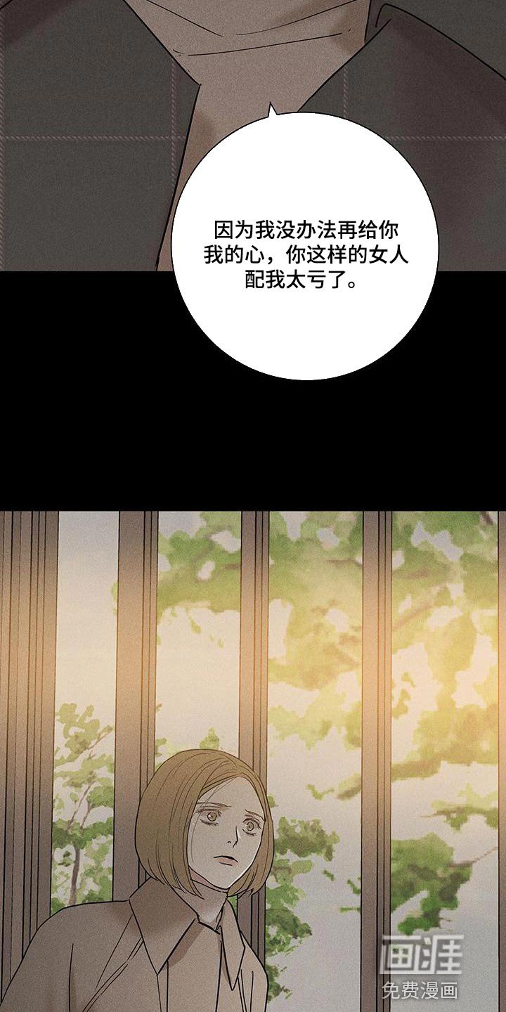 第147章：【第二季】安静地消失
